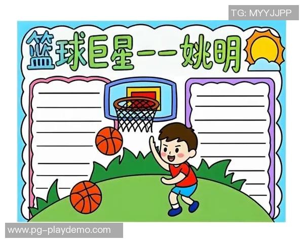 姚明热爱英语学习的背后故事与他的篮球生涯的深刻联系