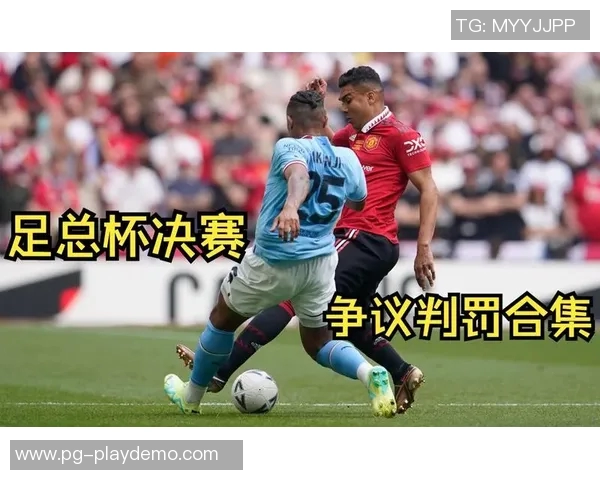 意甲激战曼联逆转多特蒙德补时进球引发争议判罚全场沸腾 意甲激战曼联逆转多特蒙德补时进球引发争议判罚全场沸腾