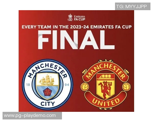 足总杯激战曼市德比曼城与曼联1比1平局补时进球引发全场狂欢